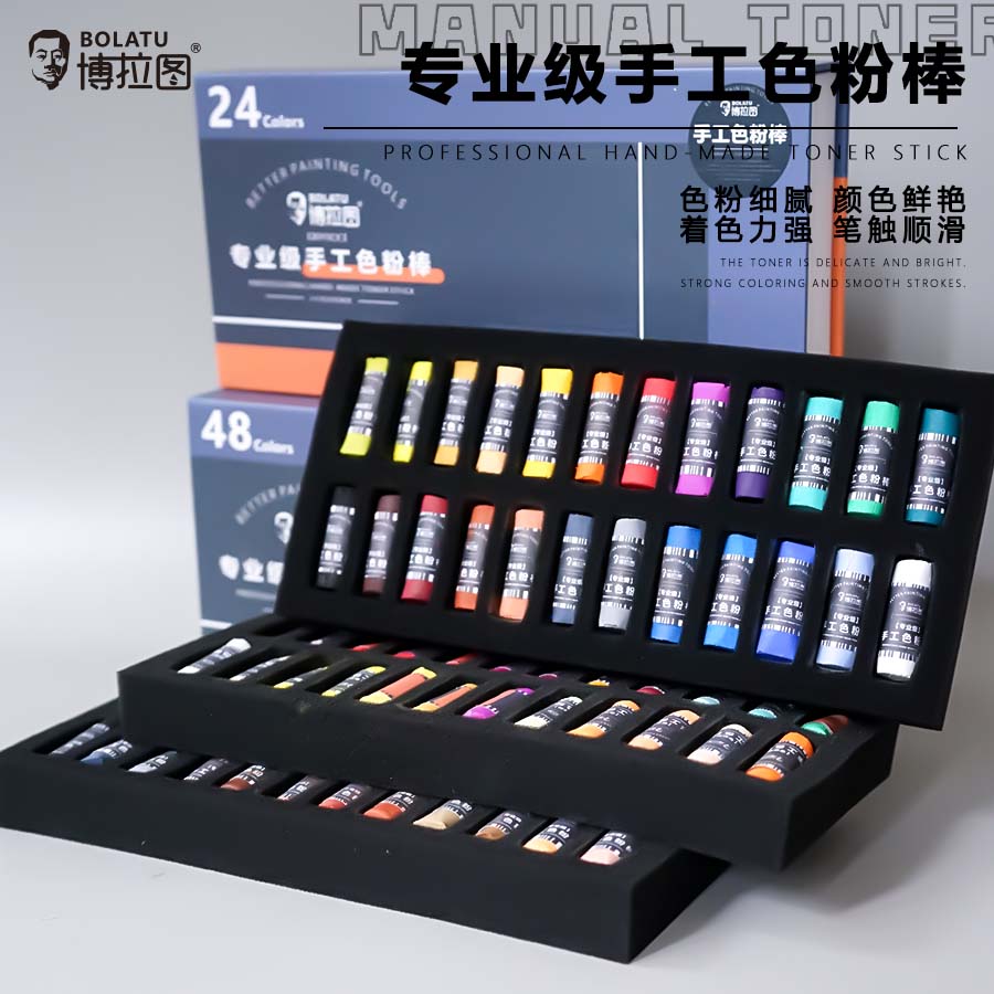 博拉图手工色粉笔48色短支软性粉彩棒色粉棒粉画笔艺术家级24色素