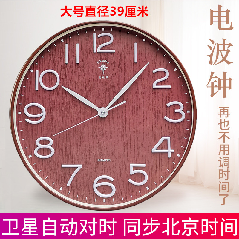 北极星电波3D立体字客厅挂钟家用时尚创意简约静音钟表现代电子钟