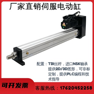 伺服电动缸电动推杆伸缩伺服电缸工业电动缸电推杆大推力电缸