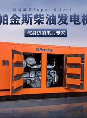 Perkins1000KW 发电机柴油发电机组1250kva 静音户外发电机