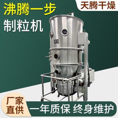 实验室小型沸腾制粒机 固体饮料颗粒造粒机 速溶茶粉沸腾制粒机