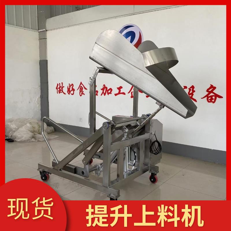 供应滚揉配套移动式提升机 不锈钢气动上料机 液压提升上料机