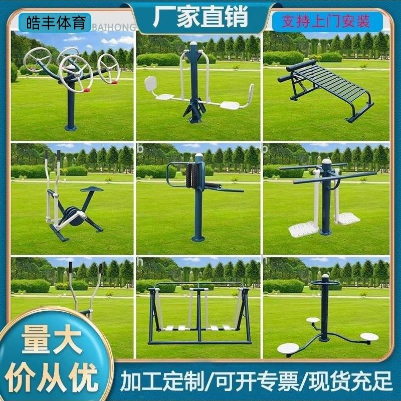 Y广东室户外公园锻炼健身器材学校单双杠训练广场小区社区运动路