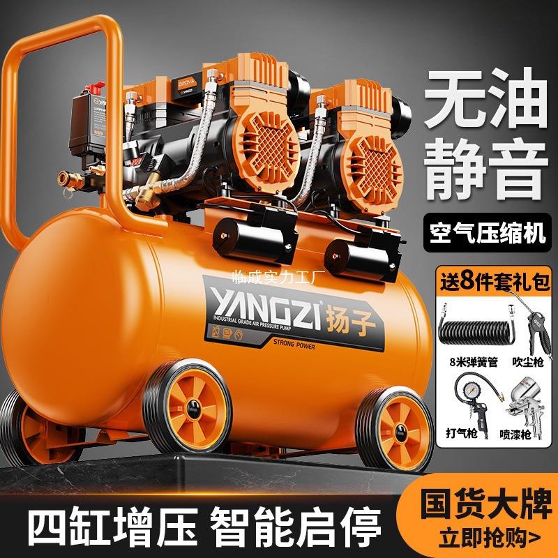 空压机小型220v大功率无油静音便携木工气泵高压打气泵空气压缩机