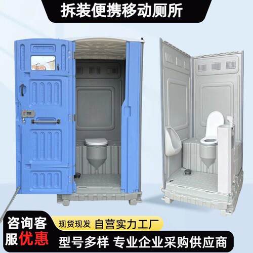 蹲式塑料移动厕所户外便携卫生间储存款坐厕洗手间厕所