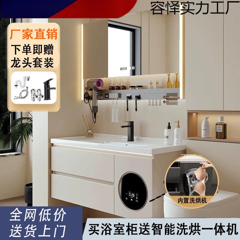 收纳柜台柜洗衣机卫浴浴室一体盆吹风机套装智能卫生间多功能洗漱