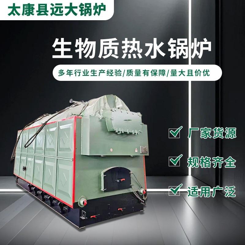 6吨生物质颗粒燃料锅炉 工业商用热水锅炉6吨吨 卧式生物质蒸汽热