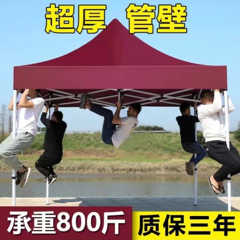 加厚防雨遮阳四脚伞帐篷摆摊用广告大伞四角雨棚户外折叠棚子伸缩
