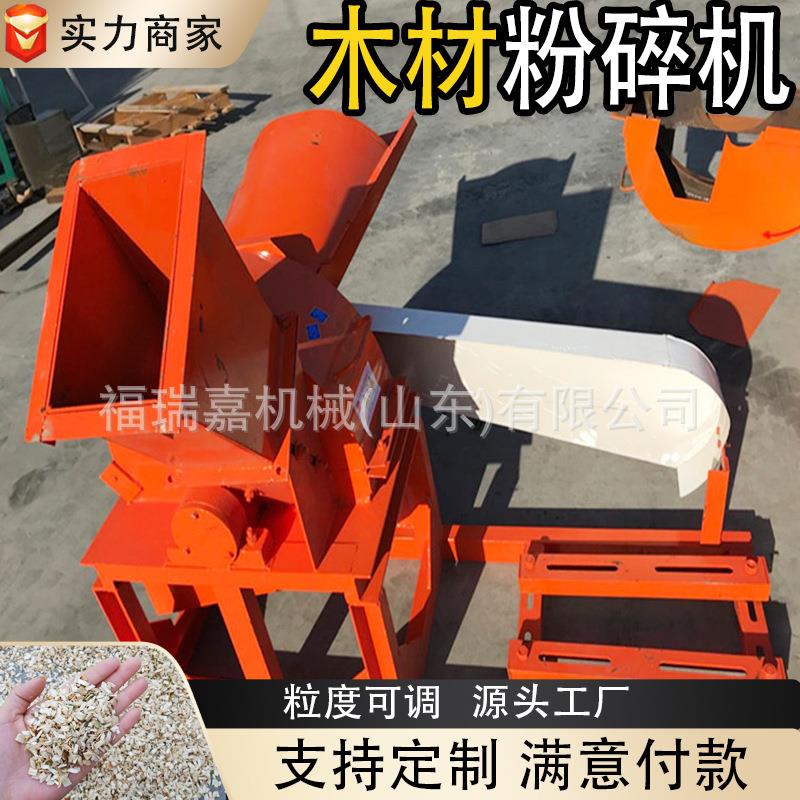 建筑模板破碎机木材下脚料粉碎机果园用树枝粉碎机锯末机现货