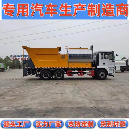 宁夏省沥青道路铺设沥青料石料洒布国六陕汽德龙M3000 同步封层车