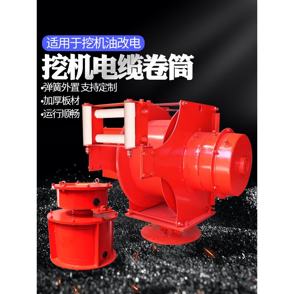 挖机油改电电缆卷筒排线器矿机弹簧式电缆滚筒自动收线器