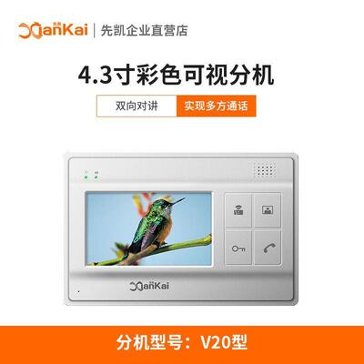 楼宇对讲XKE3/E5200可视门铃单元门可视对讲室内门禁显示屏