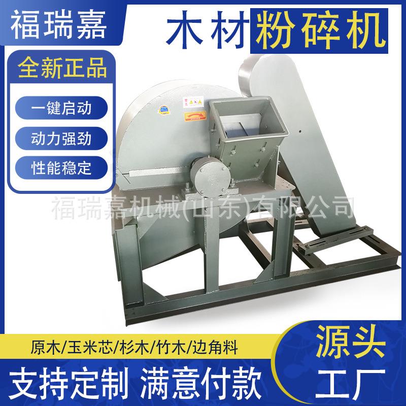 全自动木材粉碎机果园绿化树枝破碎机果树杨木杂树破碎机招