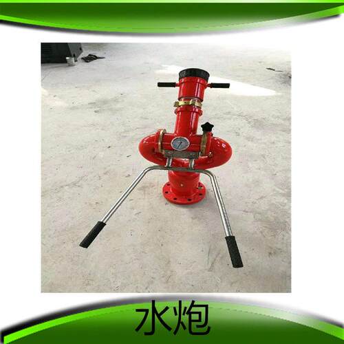 亿安现货供应PS系列消防水炮    新型多功能消防灭火设备