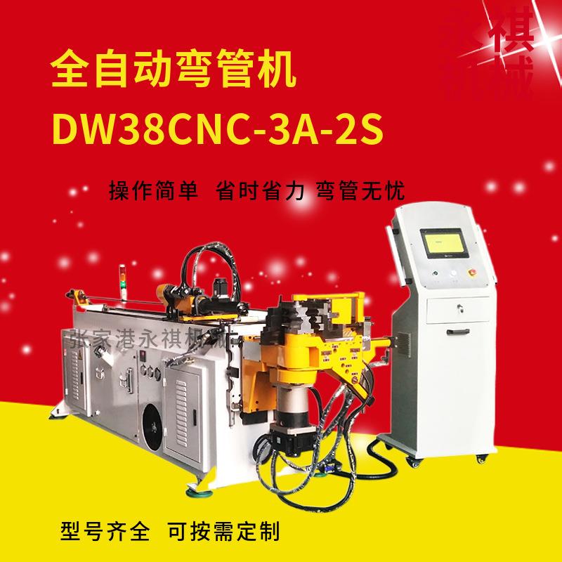 数控弯管机DW38CNC3A2S 滚珠丝杆送料 汽车支架油管左右弯弯管机