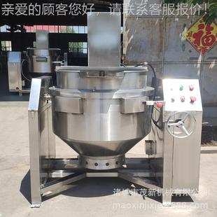大型电XRR加热夹层功 50锅0多能搅拌熬倾料锅 商用可式