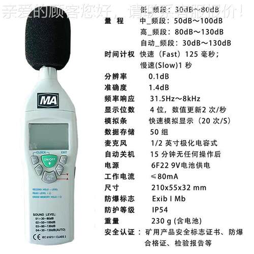 手音持式130本安型噪声检测仪煤测矿计高精度噪矿用噪音检仪