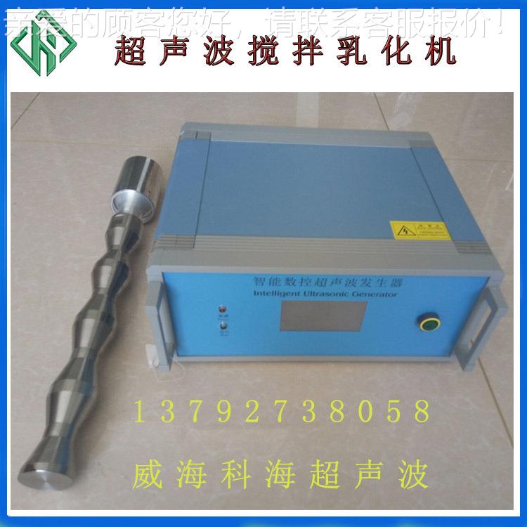 2000超声波分0散机0 2050超声波乳化机 2 kh-2020300超声波萃取机