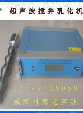 2000超声波分0散机0 2050超声波乳化机 2 kh-2020300超声波萃取机