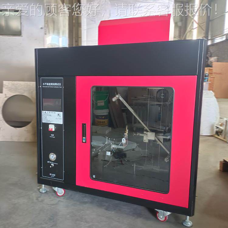 仪水平垂直燃烧试验9电器电工程DSF-UL94电子产品绝缘材料工塑料