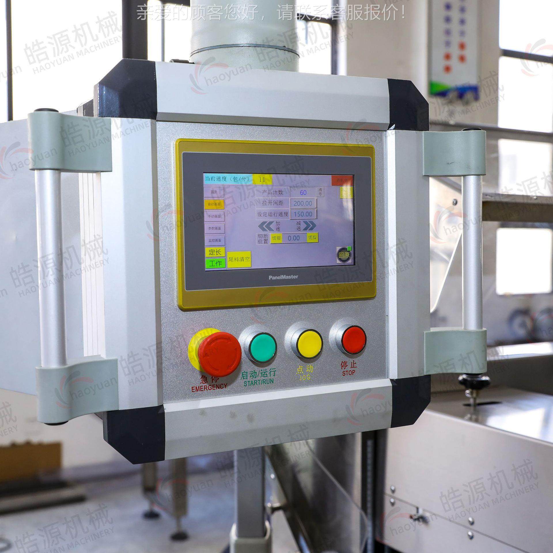 家直供蔬菜包装机枕卧全自动厂多种功能盘盒装托式水果称重保鲜膜,办公设备/耗材/相关服务,包装机,淘宝优惠券,粉丝福利购,淘宝优惠卷