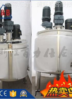 BLS不拌锈钢电加热搅拌机 多功能混乳化搅合拌 均质分罐散搅罐