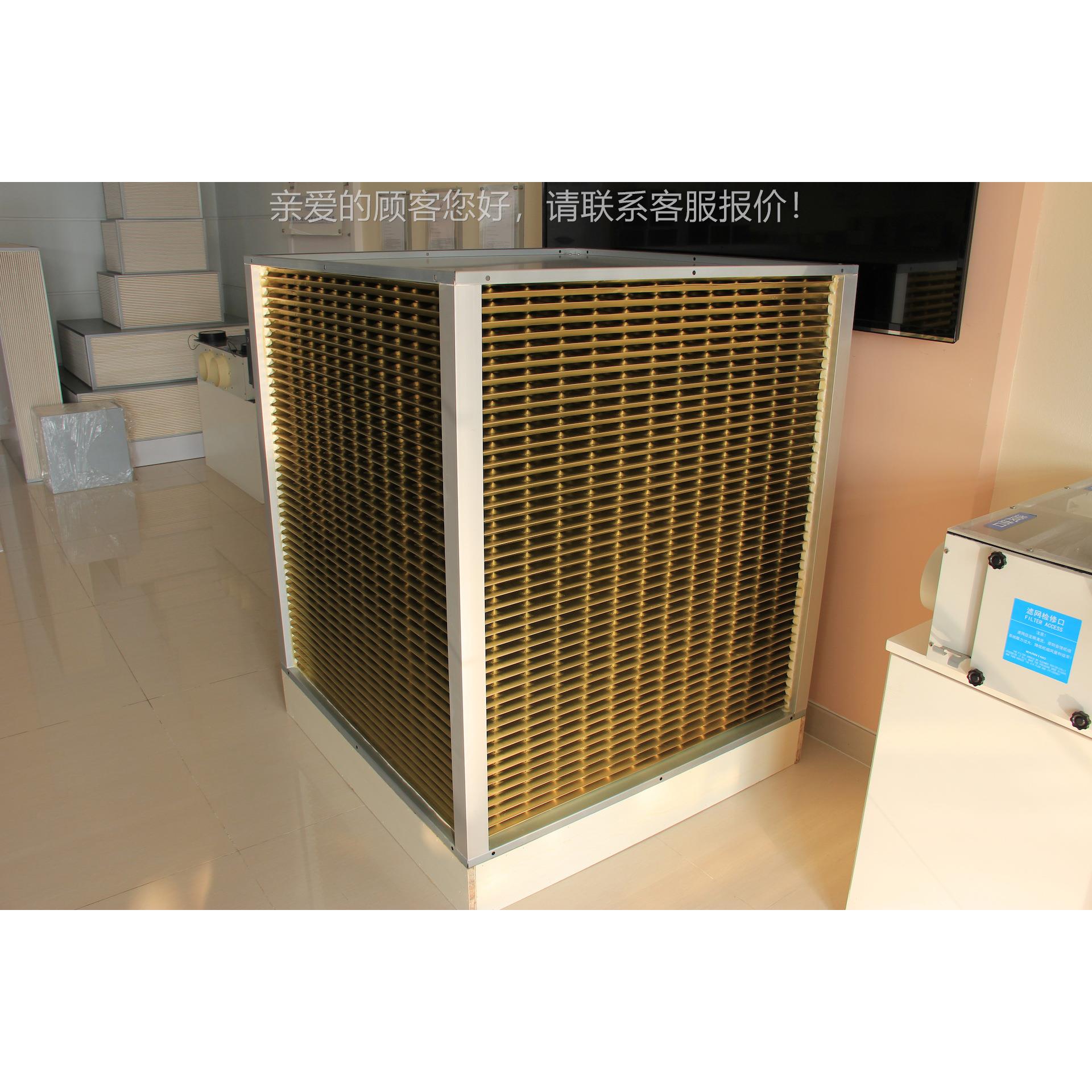 200-1200板式显热换热热器亲东水环氧铝箔芯体，回收新风换器，热