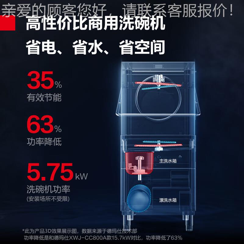 德杯玛HPP仕洗机商用洗碗机揭盖式全自高动洗洗杯机压盘喷淋洗碗