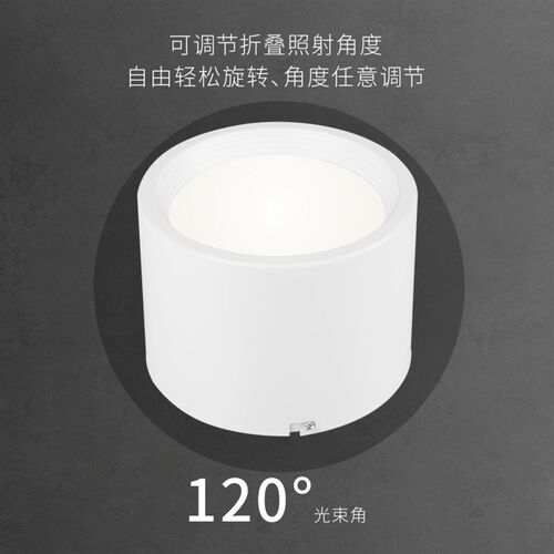 回龙澳浦家用超薄led明装筒灯圆形防眩走道灯走廊灯店铺商用筒灯