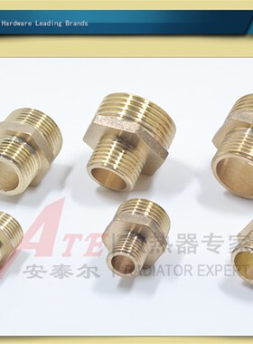 大小头铜对丝一寸六变四变三变二分变径外丝直接接头DN20/15/10/8