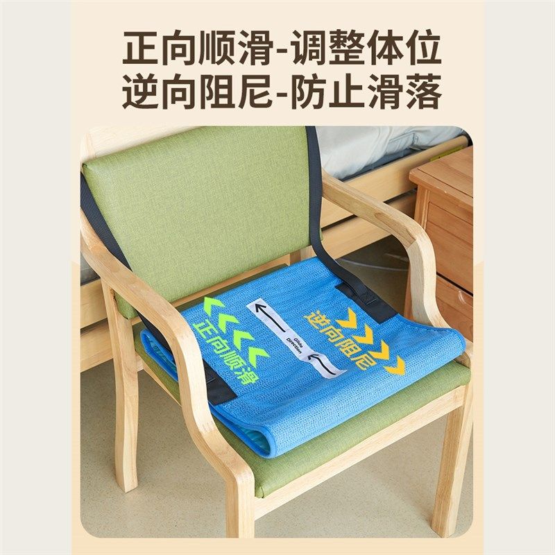 轮椅防滑坐垫单向滑垫老人止滑防跌倒防摔透气可水洗坐姿扶正坐垫