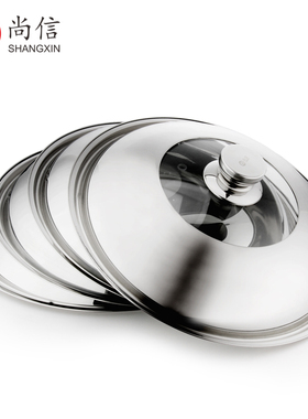 不锈钢炒锅盖家用高拱30汤锅盖32加厚玻璃34cm36寸蒸锅可立通用盖