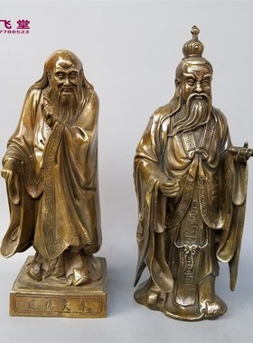 桌面铜孔子老子像庄子像墨子像孟子像儒家五圣铜像家用工艺品摆件