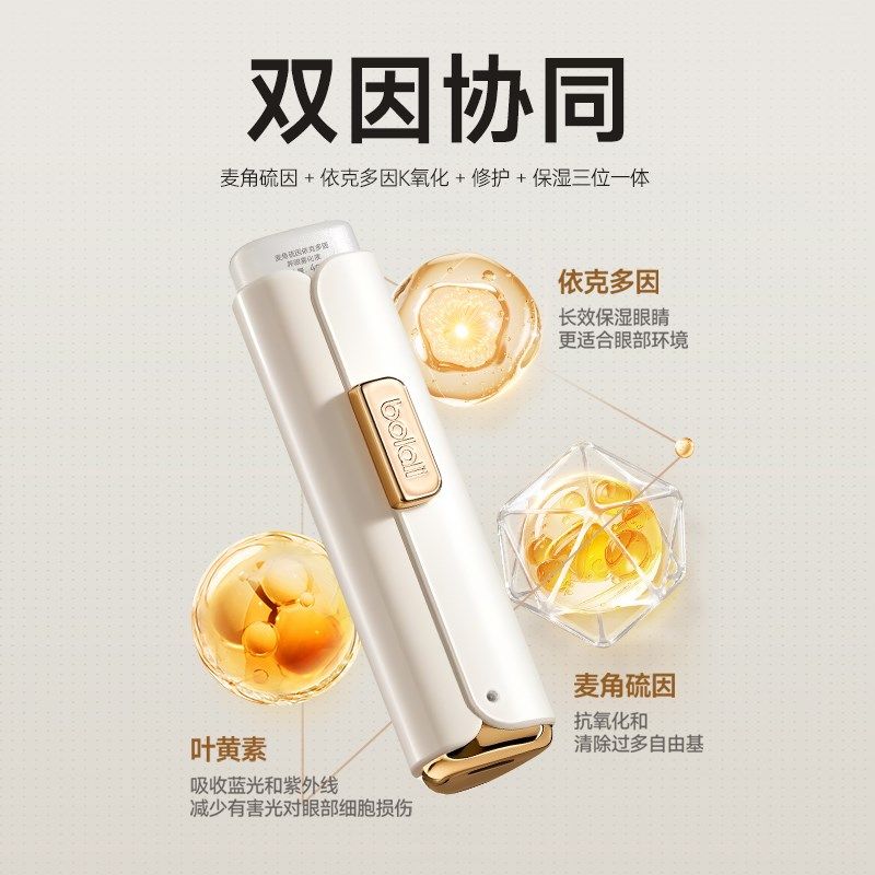 博拉利雾化润眼仪麦角硫因护眼喷雾温和缓解眼疲劳干涩次抛美眼仪,个人护理/保健/按摩器材,眼部按摩器/润眼仪,淘宝优惠券,粉丝福利购,淘宝优惠卷