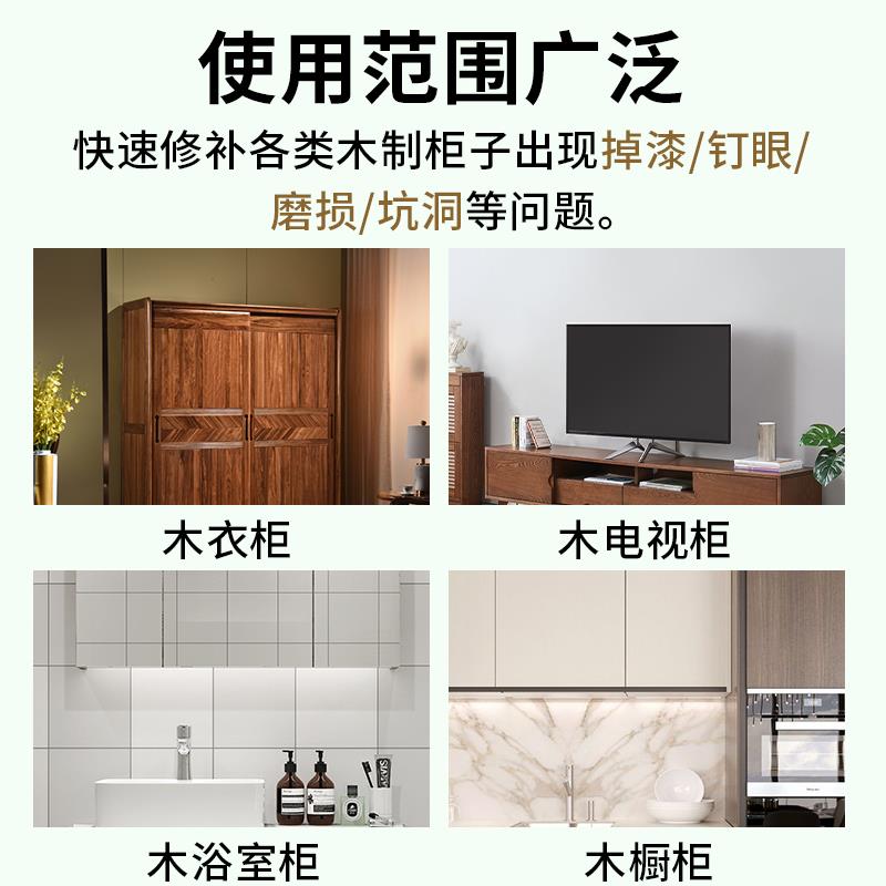 木饰面修补膏免漆板护墙板木板钉眼踢脚线木质家具衣柜补漆修复图片