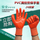 PVC劳保手套 防水耐磨防油满挂浸胶加厚塑胶防滑机械工地工作防护