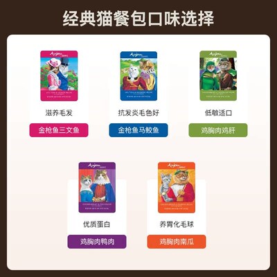 RAWZ罗斯Aujou油画系列鸡胸肉三文鱼主食猫餐包69g*8包