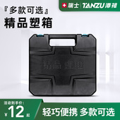 潭祖电动螺批工具收纳箱塑箱塑盒工具盒充电钻箱便携手提箱
