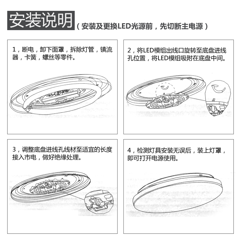 旗昂LED吸顶灯光源模组改造灯板12W18W24W36W室内一体化圆形模组