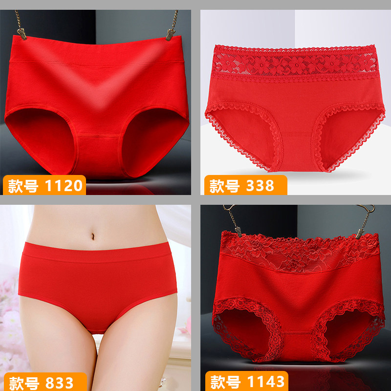 四条装本命年女士内裤性感纯棉中腰蕾丝大红色内裤结婚三角裤牛年,女士内衣/男士内衣/家居服,平角裤,淘宝优惠券,粉丝福利购,淘宝优惠卷