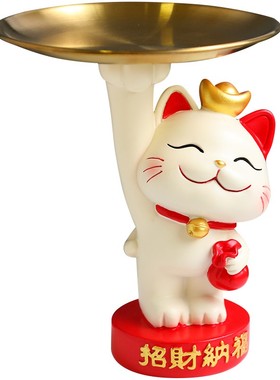创意招财猫摆件客厅家居装饰品玄关钥匙收纳桌面托盘乔迁新居礼物