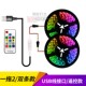 5V防水LED全彩跑马流水遥控七彩变色灯带背景电脑幻彩爆闪USB灯条