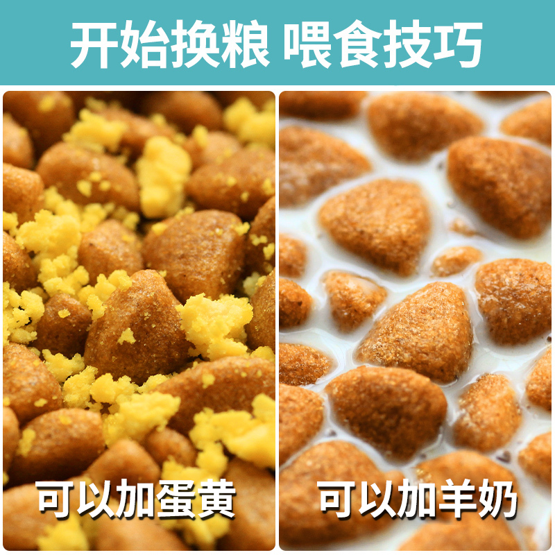 凯锐思 博美狗粮幼犬成犬小型犬专用粮美毛轻泪痕棕色白色白毛4斤