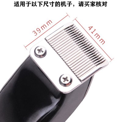 适用 长城 RFJZ-998 理发器 卡尺 限位梳 电推剪 定位梳 电推子