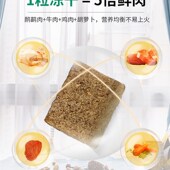 冻干狗粮4斤主食成幼泰迪比熊雪纳瑞小型犬美毛护肤大型犬20斤
