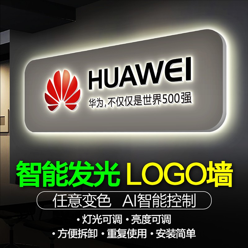 门牌吧台前台办公室背发光字logo形象墙背景墙灯箱广告牌招牌制作图片