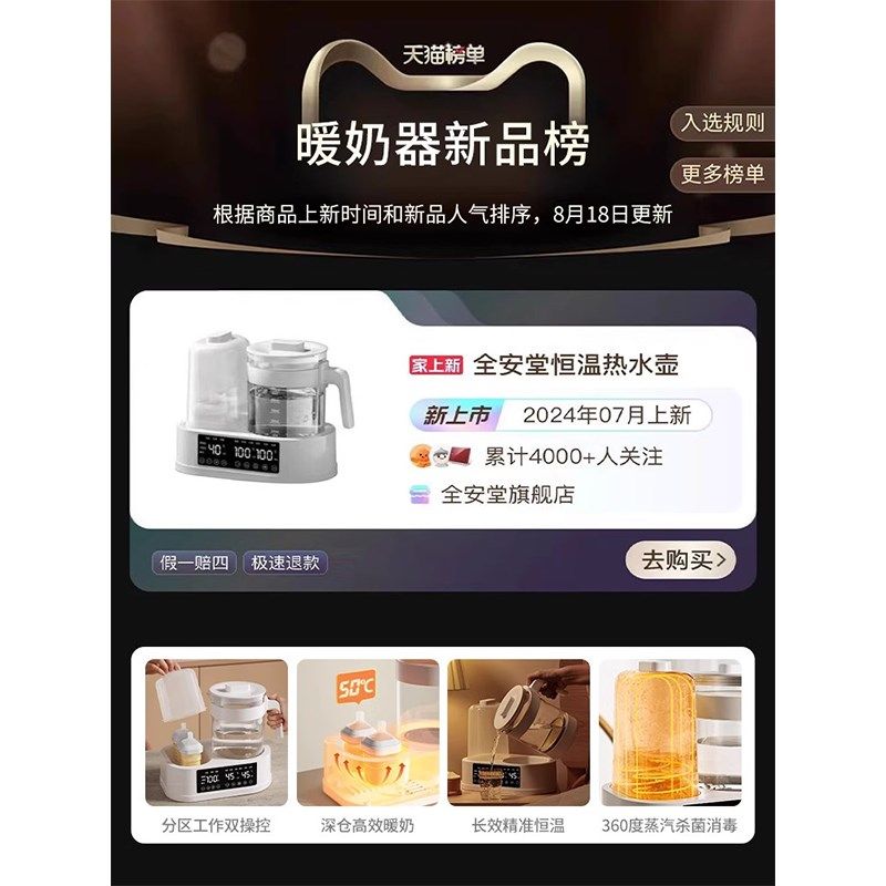 恒温热水壶婴儿专用调奶器家用奶瓶消毒器二合一泡奶冲奶机暖奶器,厨房电器,调奶器/恒温调奶杯,淘宝优惠券,粉丝福利购,淘宝优惠卷