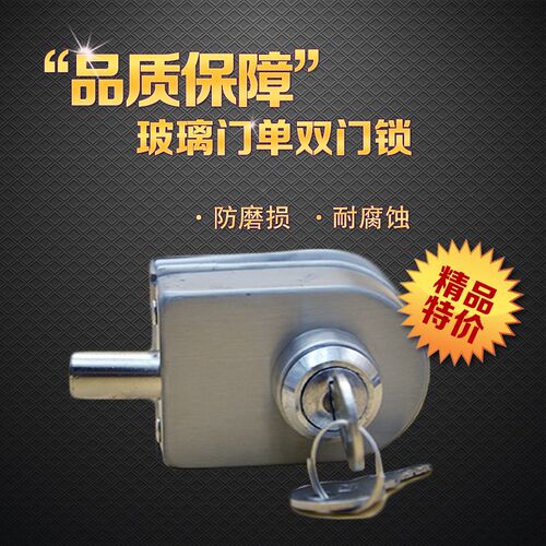 玻璃门锁 双开双门单边单门免开孔 移门锁无框办公室钢化推拉门锁