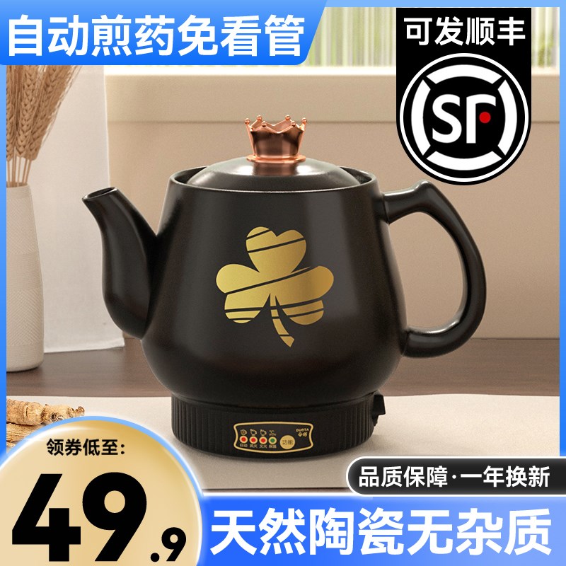 全自动药电煎壶家用煎药壶罐熬药中医陶瓷砂锅插电中药炖煲药神器