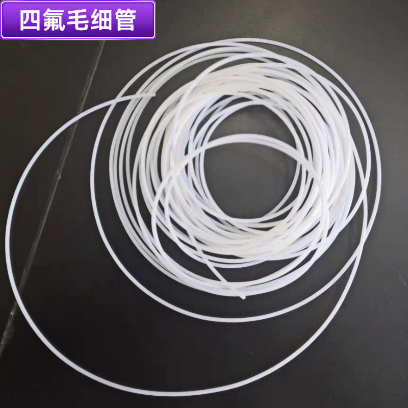 毛细管塑料超细硬管透明细塑料空心套管小口径耐酸碱耐腐蚀四氟管